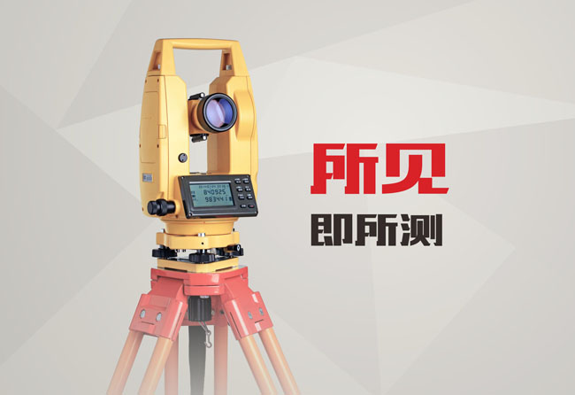 南方DT-02/02L電子經(jīng)緯儀 南方DT-02/02L電子經(jīng)緯儀