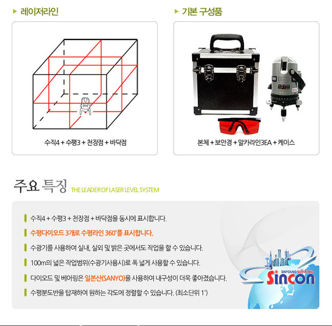新坤SL-432P自動安平激光標(biāo)線儀 新坤SL-432P自動安平激光標(biāo)線儀