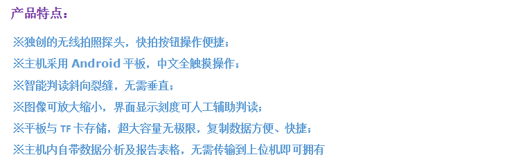 GTJ-F200無線裂縫測(cè)寬儀2.png GTJ-F200無線裂縫測(cè)寬儀2.png