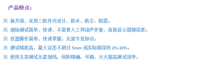 GTJ-FSY裂縫深度測試儀2.png GTJ-FSY裂縫深度測試儀2.png