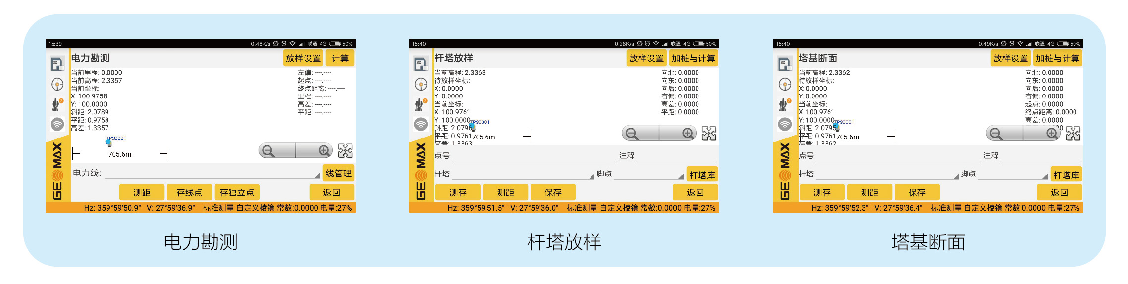 電力工程勘測(cè) 電力工程勘測(cè)