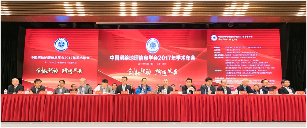第七屆全國測繪地理信息博覽會取得圓滿成功 第七屆全國測繪地理信息博覽會取得圓滿成功