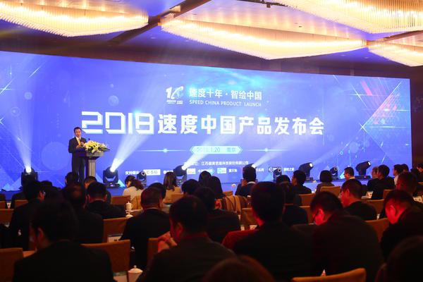 速度中國產品發布會 速度中國產品發布會