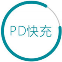 PD快充 PD快充