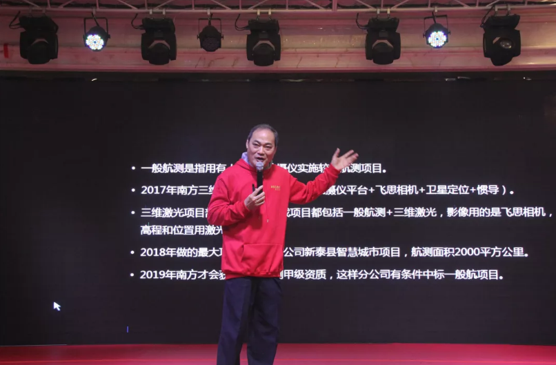 守正--南方渠道市場戰略規劃”的主題報告 守正--南方渠道市場戰略規劃”的主題報告