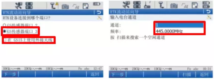圖3  設置電臺參數 圖3  設置電臺參數