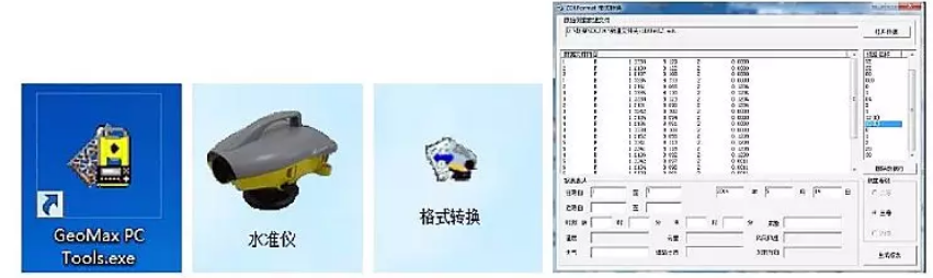 數據處理 數據處理