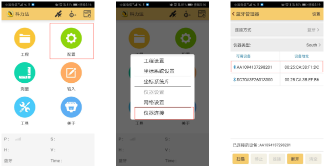 K3 RTK入門太難?科力達(dá)老技術(shù)員帶你輕松操作!